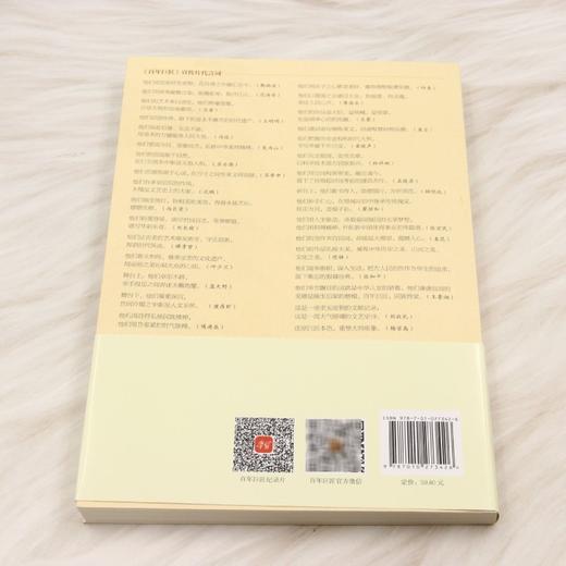 冯友兰 商品图2