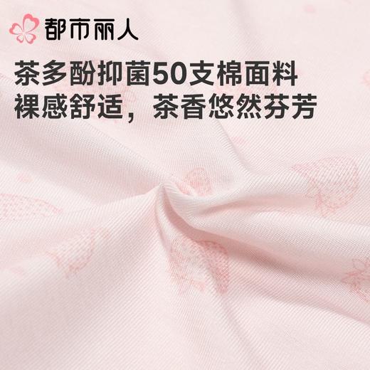 都市丽人内裤女士内裤50支莫代尔内裤木代尔内裤纤柔绵内裤LKC5C6 商品图5