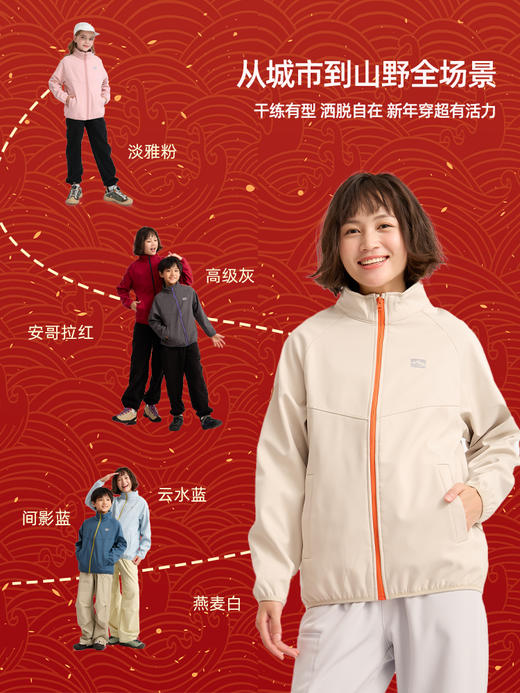 龙之涵 亲子款软软壳防风防水外套 中大童秋冬新款 婴幼儿A类标准 100-185码6色可选 商品图4