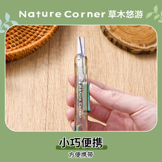国誉Nature Corner草木悠游便携剪刀学生手工折叠刀 商品图3