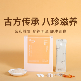 【张太和古方八珍粉】古方新制八珍滋养，温和调理脾胃！25g*10袋*6盒