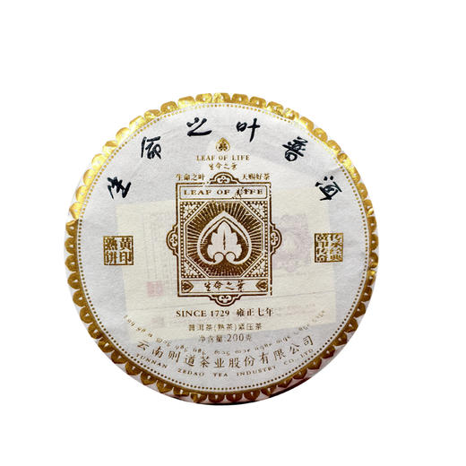 【则道】生命之叶  小黄印 普洱熟茶 200g/饼 商品图1