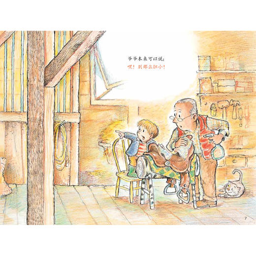 “因为爱你”系列（全3册）：《因为爸爸爱你》《因为妈妈爱你》《因为爷爷奶奶爱你》 商品图12