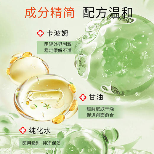 妍依净医用重组胶原蛋白敷贴 商品图2