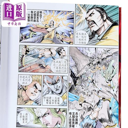 【中商原版】漫画 神兵玄奇 修藏本 硬皮特别版 A款 第27集 黄玉郎 港版漫画书 玉皇朝出版 商品图2