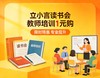 立小言读书会师训会次卡 商品缩略图0