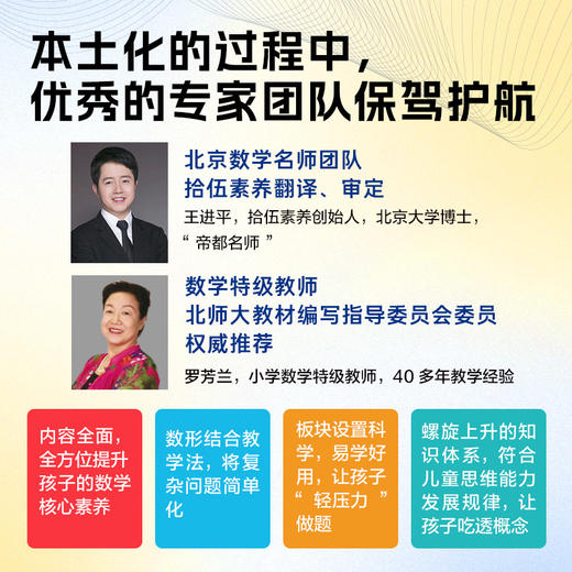 【6-12岁】牛津趣味阶梯数学进阶版1-6小学生课外数学习图书 商品图4