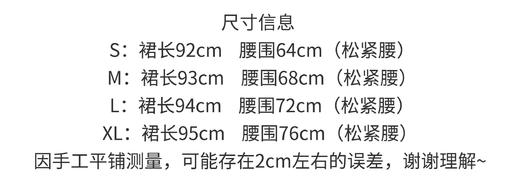 抢疯啦❗️南油出品❗️富婆新中式绝美穿搭【AUChris新中式半裙合集】🔺东方美学天花板‼️年底大杀四方的战袍合集，🌸面料华贵，做工精湛，妥妥的国风美人，重工定制！ 商品图6