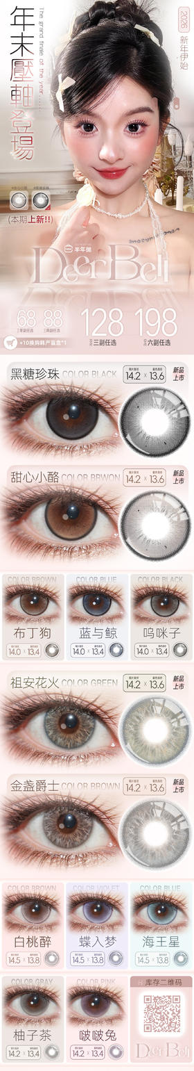  🔗今日推荐 con：Deerbell 半年抛 金盏爵士 