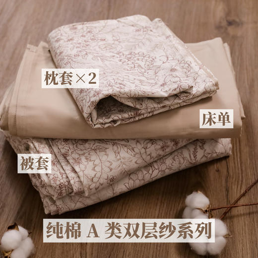 品牌源头工厂床品四件套专场！实实在在的纯棉，磨毛款 / 母婴A类双层纱款 可选，柔软温暖、四季可用，6种高定花色，又美又舒服！ 商品图5