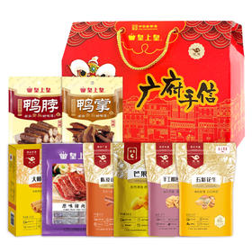 【皇上皇/燕联】广府手信贺年零食大礼包1.046kg