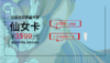 仙女卡 商品缩略图0