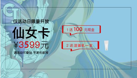 仙女卡 商品图0