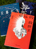 【现象级小说20周年纪念版】《豆豆三部曲》：《遥远的救世主》《背叛》《天幕红尘》，商业棋局+人性博弈+传奇爱恋，普通人都能学的处世智慧，带你参悟天道、认知飞升、智性觉醒 商品缩略图2