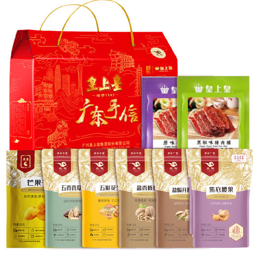 【皇上皇/燕联】广东手信贺年坚果礼盒1.039kg 商品图0