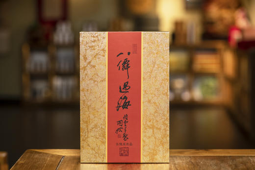 开工福利 大金砖八仙过海 商品图1