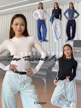 一件「干净显薄」的人生打底衫