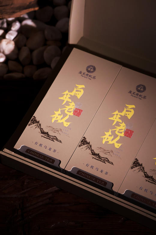 高山有机乌龙茶 岩茶 百年老枞小份精致礼盒装 50克 6泡/盒 商品图4