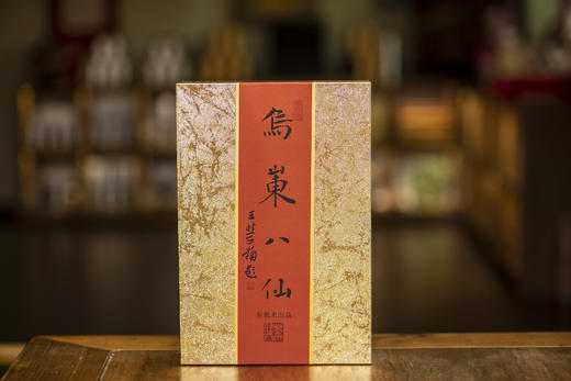 金砖乌岽八仙 商品图1