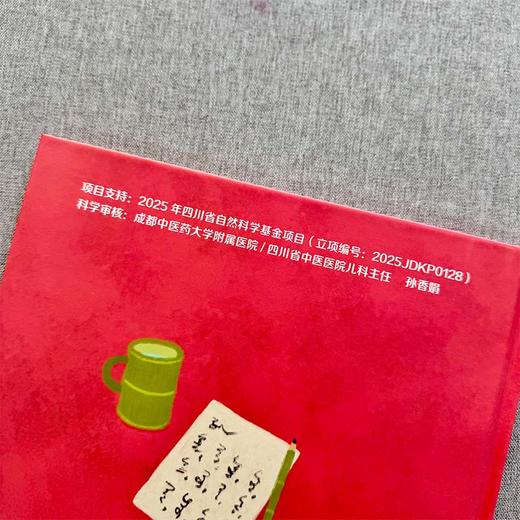 【3-8岁】舌头，舌头伸出来  儿童健康卫生绘本 商品图2