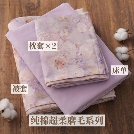 品牌源头工厂床品四件套专场！实实在在的纯棉，磨毛款 / 母婴A类双层纱款 可选，柔软温暖、四季可用，6种高定花色，又美又舒服！ 商品图2