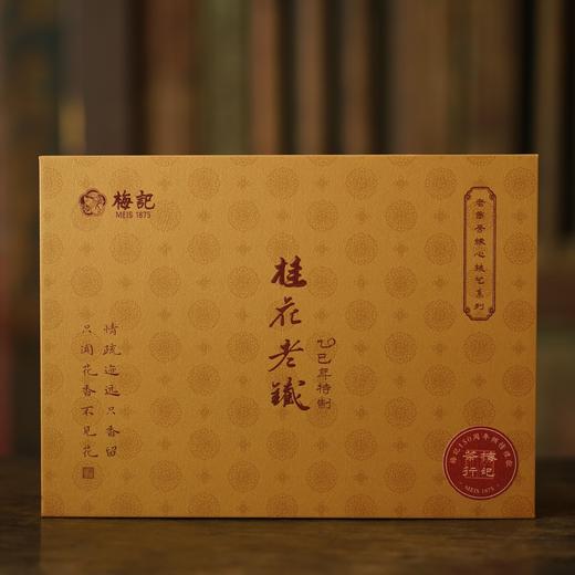 桂花老铁 | 150周年礼献 | 乙巳特制 | 新年礼盒 商品图1