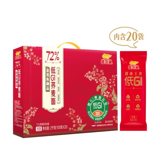 金龙鱼72低GI荞麦面100g×20(礼盒装) 商品图5