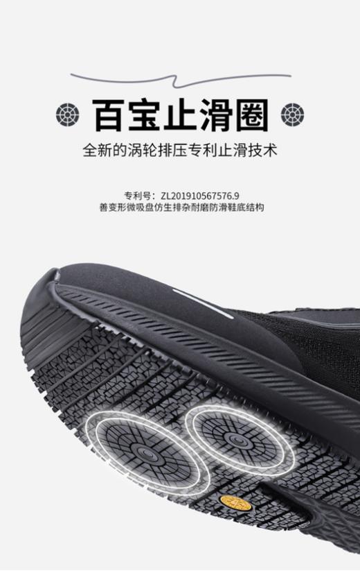 🌸送爸妈的鞋，安全永远排首位！😉【吉尼斯世界记录款】百宝成人止滑鞋 🔥百宝老人鞋带着防滑世界纪录、冠军代言、和多项专利背书 商品图4