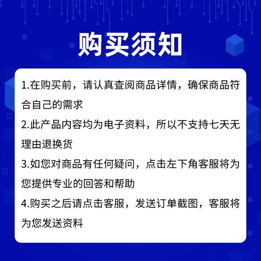 校园视频监控的依法设置与规范管理实用小课 商品图3