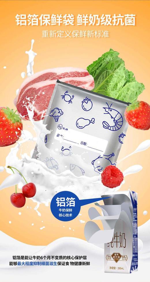 💰39.9🉐6包共60只❗京东旗舰店99%好评率❗️好用到爆❗️【百易特高端铝箔保鲜袋】让食物寿命翻倍，冷冻冷藏专用❗️ 🔴可重复多次使用！  商品图1