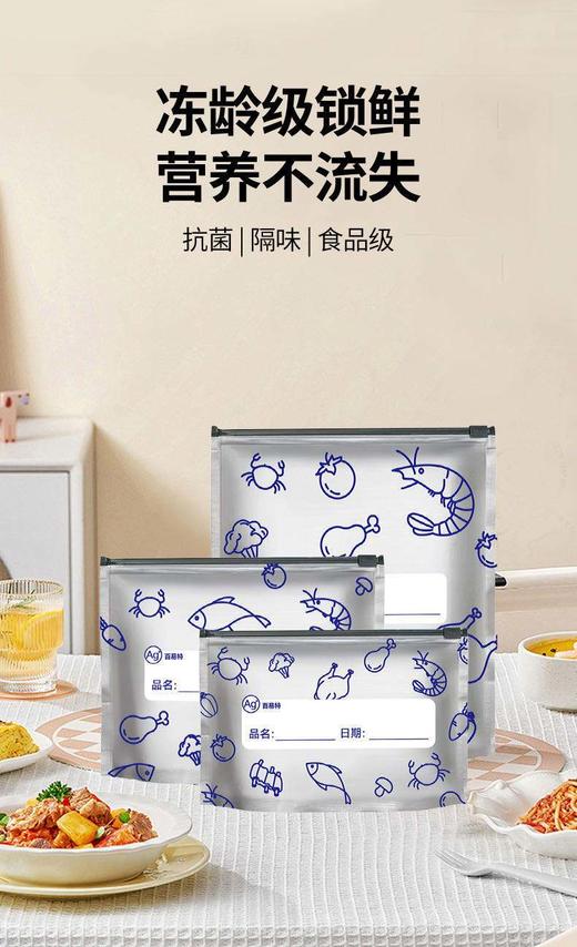 💰39.9🉐6包共60只❗京东旗舰店99%好评率❗️好用到爆❗️【百易特高端铝箔保鲜袋】让食物寿命翻倍，冷冻冷藏专用❗️ 🔴可重复多次使用！  商品图0