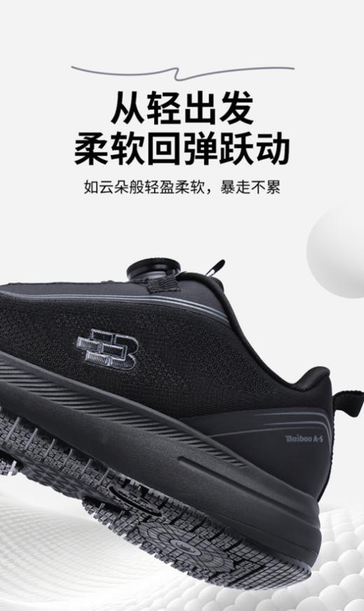 🌸送爸妈的鞋，安全永远排首位！😉【吉尼斯世界记录款】百宝成人止滑鞋 🔥百宝老人鞋带着防滑世界纪录、冠军代言、和多项专利背书 商品图2