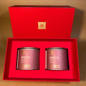 【年货节礼】老树红茶G300  300年的古树红茶--送给爱喝茶的男士。老师、领导、生意伙伴的伴手礼，这个非常适合，高山云雾的古树茶 茶叶