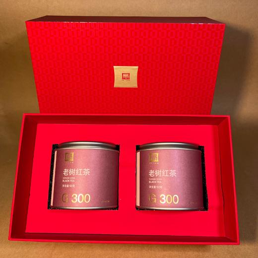【年货节礼】老树红茶G300  300年的古树红茶--送给爱喝茶的男士。老师、领导、生意伙伴的伴手礼，这个非常适合，高山云雾的古树茶 茶叶 商品图0