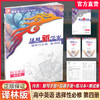 2026年 凤凰新学案 高中英语核心素养版 译林版 选择性必修 第四册 高中生用书  高中教辅 江苏凤凰教育出版社 商品缩略图0
