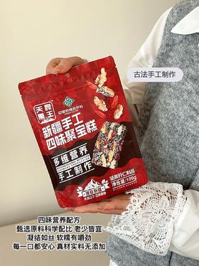 天昆果王新疆手工四味聚宝糕