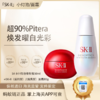 预售【保税仓直发·全球购·蚂蚁链可扫码溯源】SK-II赋能焕采精华霜（轻盈型/滋润型）80g+小灯泡光蕴臻采焕亮精华露50ml『此链接商品请分开拍单-单独下单』 商品缩略图0