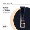 【保税仓】cpb肌肤之钥长管隔离37ml跨境版（效期27年7月之后） 商品缩略图1