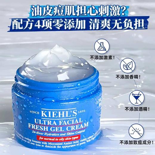 【新年秒杀】科颜氏（Kiehl's）高保湿果冻面霜清爽版14ml 商品图2