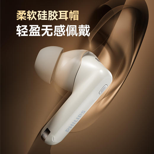 飞利浦PHILIPS开放式智能触控屏无线蓝牙耳机入耳式主动降噪高音质TAT3020 商品图9