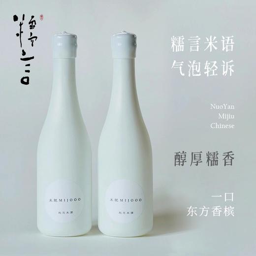 豆豆LAB 糯言米就MIJOOO小白瓶起泡酒（视频米其林同款）320ml*2支（3月2号发货）全网最低价92.5元 商品图4