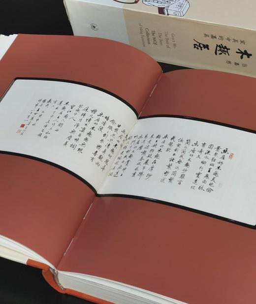 【特惠】《木趣居：家具中的嘉具》(全2册)，16开，精装函套，三联书店出版，一版二印。定价468，售价139元。 商品图5