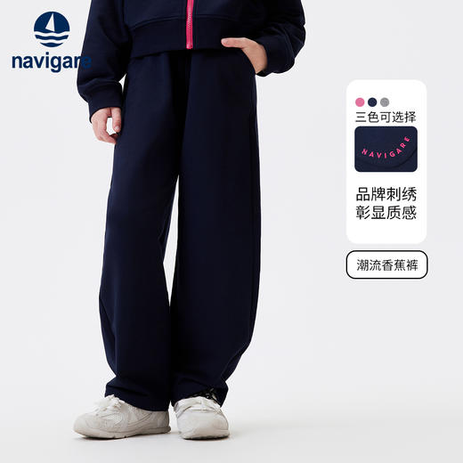 【纳维凯尔】【120-165】意大利小帆船女童香蕉裤休闲裤子 商品图1
