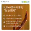 林间初见 | 有机茶多风味体验盒（红茶&时光） 商品缩略图3