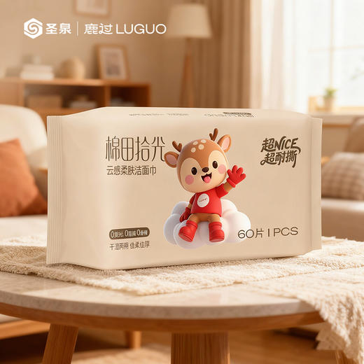 鹿过牌棉田拾光洁面巾【2026新春好品】 商品图1