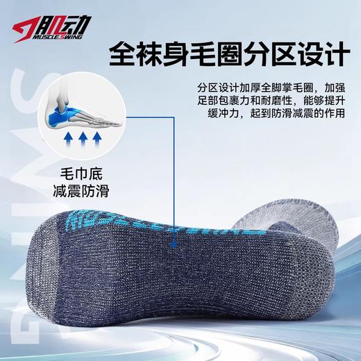 🔥【🔥全毛圈】838肌动冬季羊毛袜户外徒步登山运动袜 商品图2