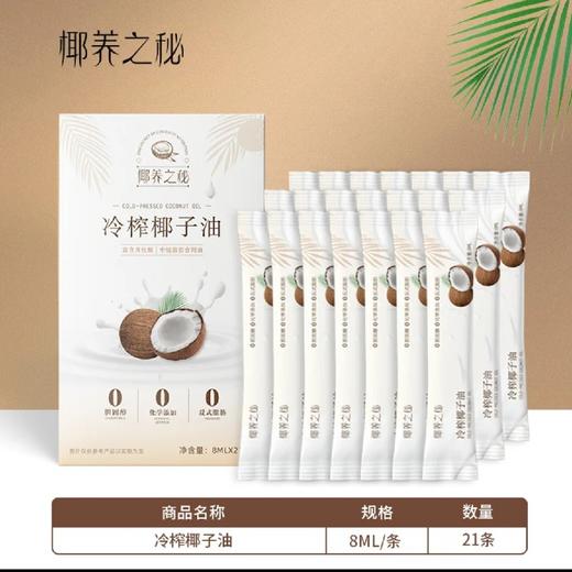 冷榨椰子油 商品图4