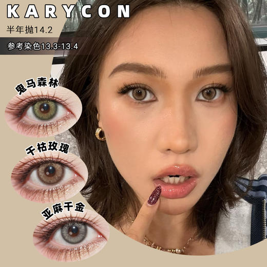 Serltyca 鬼马森林 亚麻千金 干枯玫瑰 亚裔轻混血 商品图0