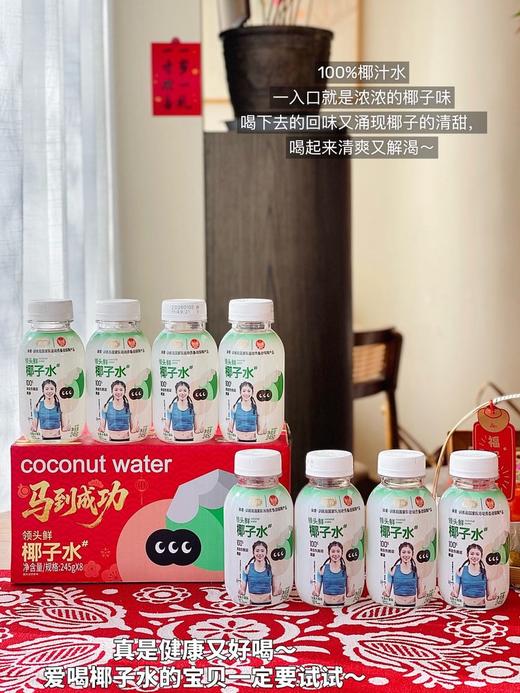 领头鲜100%椰子水礼盒版 商品图4