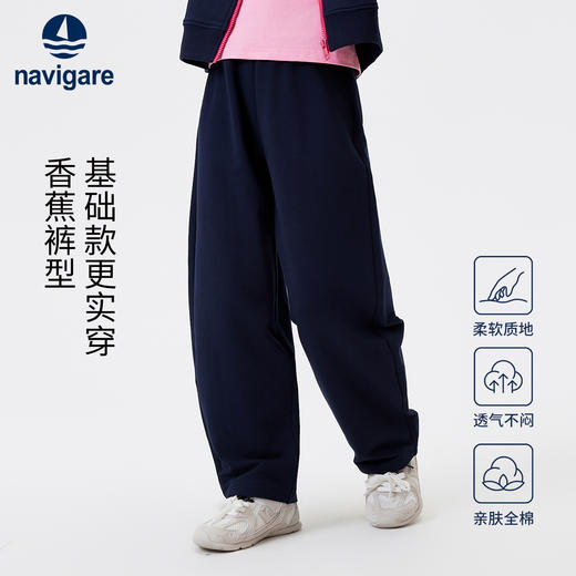 【纳维凯尔】【120-165】意大利小帆船女童香蕉裤休闲裤子 商品图7